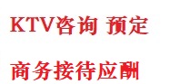 玛纳斯最好十大KTV会所消费排名